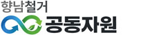 향남철거